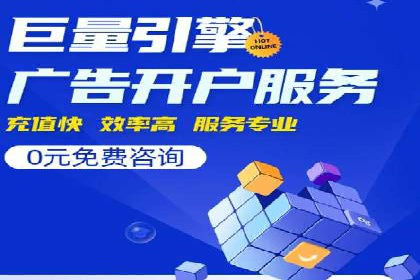 百度推广开户成功案例深度剖析